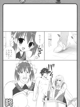 (C77) [Dragon Kitchen] おっぱいアーマー職人の朝は早い (聖剣の刀鍛冶)_18