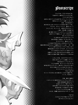 (C77) [Dragon Kitchen] おっぱいアーマー職人の朝は早い (聖剣の刀鍛冶)_19