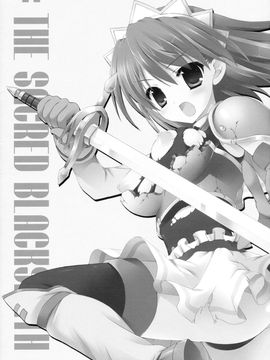 (C77) [Dragon Kitchen] おっぱいアーマー職人の朝は早い (聖剣の刀鍛冶)_20