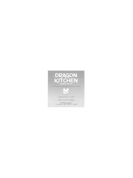 (C77) [Dragon Kitchen] おっぱいアーマー職人の朝は早い (聖剣の刀鍛冶)_21