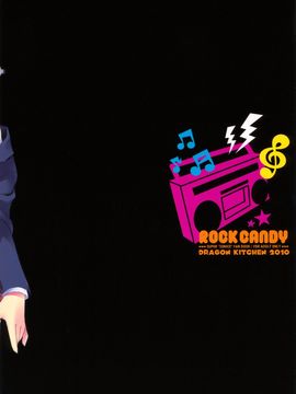 (C78) (同人誌) [Dragon Kitchen (かにばさみ)] ROCK CANDY (すーぱーそに子)_10
