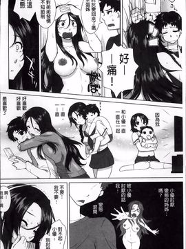 [みたくるみ] 欲情スイッチ_013