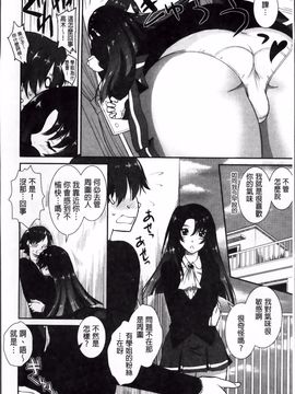 [みたくるみ] 欲情スイッチ_023