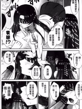 [みたくるみ] 欲情スイッチ_028
