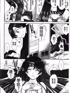 [みたくるみ] 欲情スイッチ_031