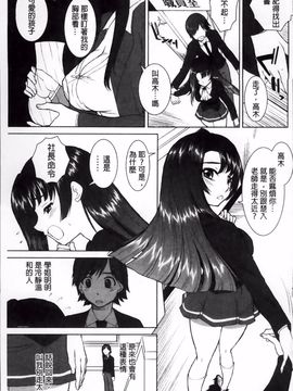 [みたくるみ] 欲情スイッチ_040