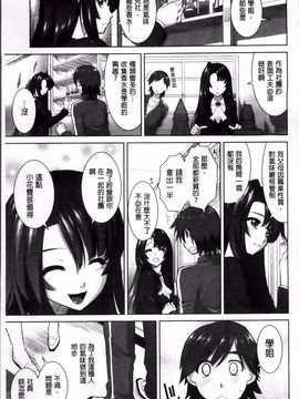 [みたくるみ] 欲情スイッチ_064