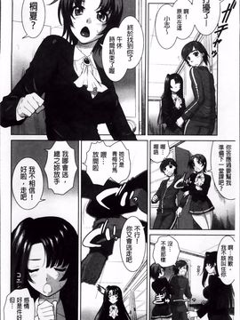 [みたくるみ] 欲情スイッチ_065