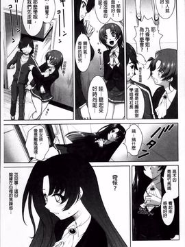 [みたくるみ] 欲情スイッチ_066