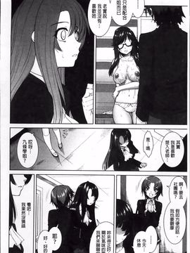 [みたくるみ] 欲情スイッチ_069