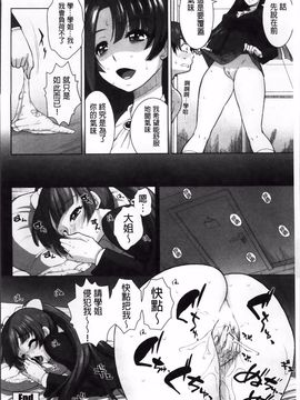 [みたくるみ] 欲情スイッチ_077
