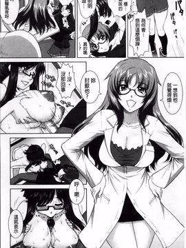 [みたくるみ] 欲情スイッチ_081