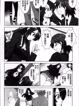 [みたくるみ] 欲情スイッチ_083