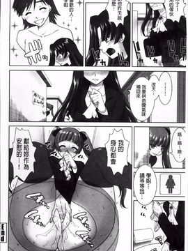 [みたくるみ] 欲情スイッチ_097