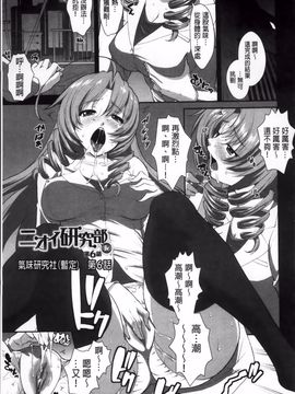 [みたくるみ] 欲情スイッチ_114