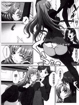 [みたくるみ] 欲情スイッチ_120