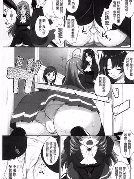 [みたくるみ] 欲情スイッチ_122