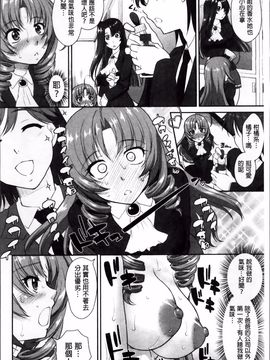 [みたくるみ] 欲情スイッチ_123