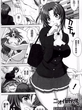 [みたくるみ] 欲情スイッチ_134
