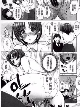[みたくるみ] 欲情スイッチ_144