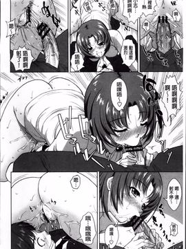 [みたくるみ] 欲情スイッチ_145