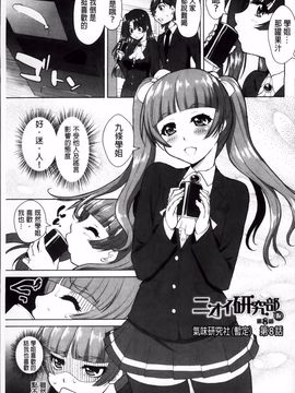 [みたくるみ] 欲情スイッチ_154