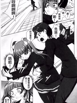 [みたくるみ] 欲情スイッチ_156