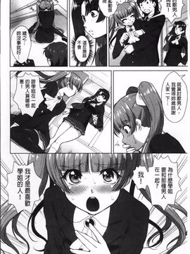 [みたくるみ] 欲情スイッチ_157