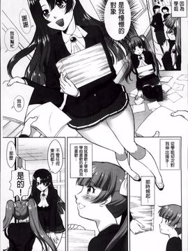 [みたくるみ] 欲情スイッチ_158