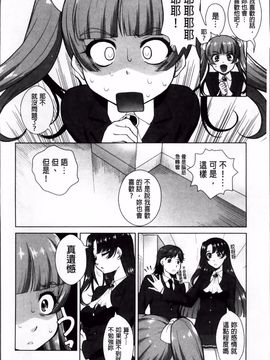 [みたくるみ] 欲情スイッチ_159