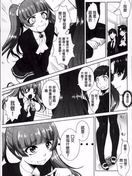 [みたくるみ] 欲情スイッチ_160