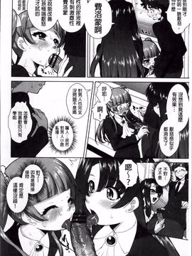 [みたくるみ] 欲情スイッチ_163