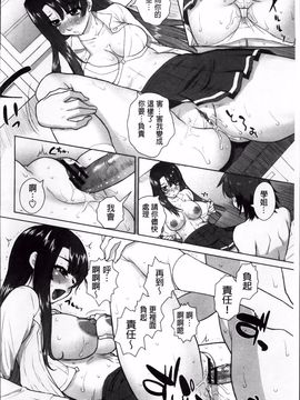 [みたくるみ] 欲情スイッチ_165