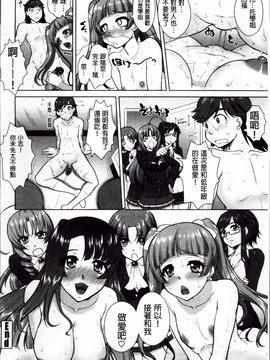 [みたくるみ] 欲情スイッチ_173