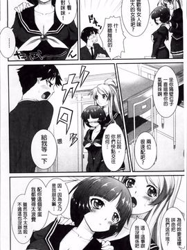 [みたくるみ] 欲情スイッチ_191
