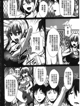 [しまじ] ビッチまっさかさま_007