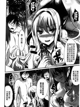 [しまじ] ビッチまっさかさま_017