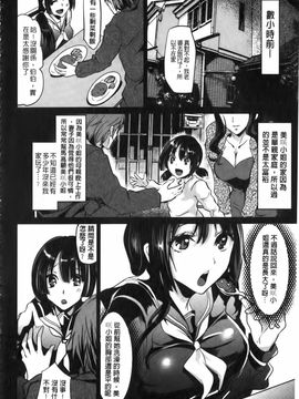 [しまじ] ビッチまっさかさま_027