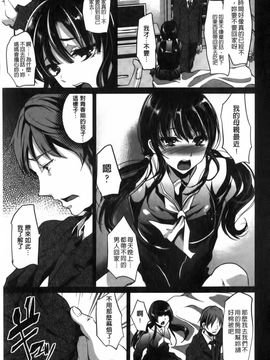 [しまじ] ビッチまっさかさま_028
