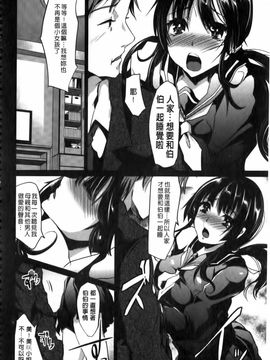[しまじ] ビッチまっさかさま_029