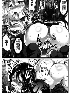 [しまじ] ビッチまっさかさま_034