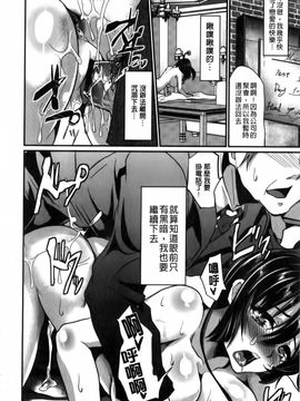 [しまじ] ビッチまっさかさま_045