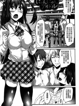 [しまじ] ビッチまっさかさま_046