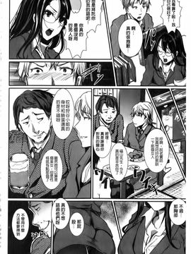 [しまじ] ビッチまっさかさま_067