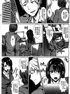 [しまじ] ビッチまっさかさま_068