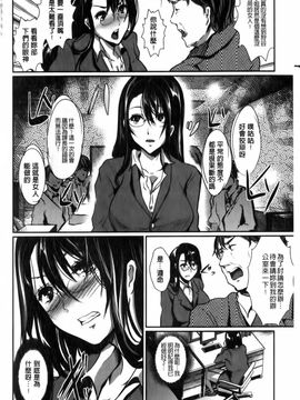 [しまじ] ビッチまっさかさま_069