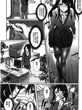[しまじ] ビッチまっさかさま_070