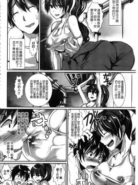 [しまじ] ビッチまっさかさま_087