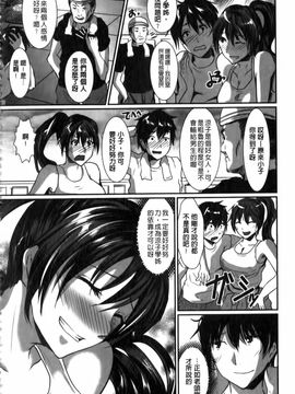 [しまじ] ビッチまっさかさま_105