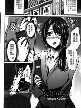 [しまじ] ビッチまっさかさま_106